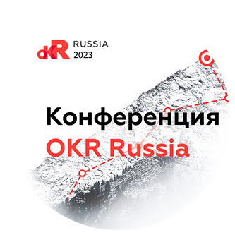 okr-2023-conf