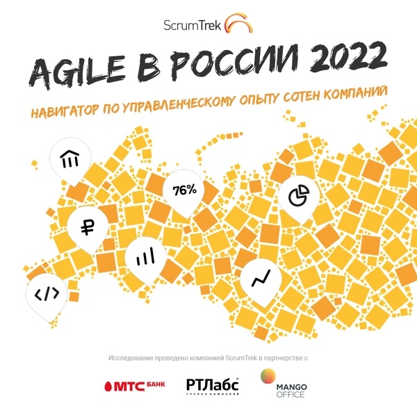 Agile_v_Rossii_2022