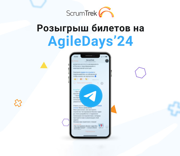 scrumtrek_tg